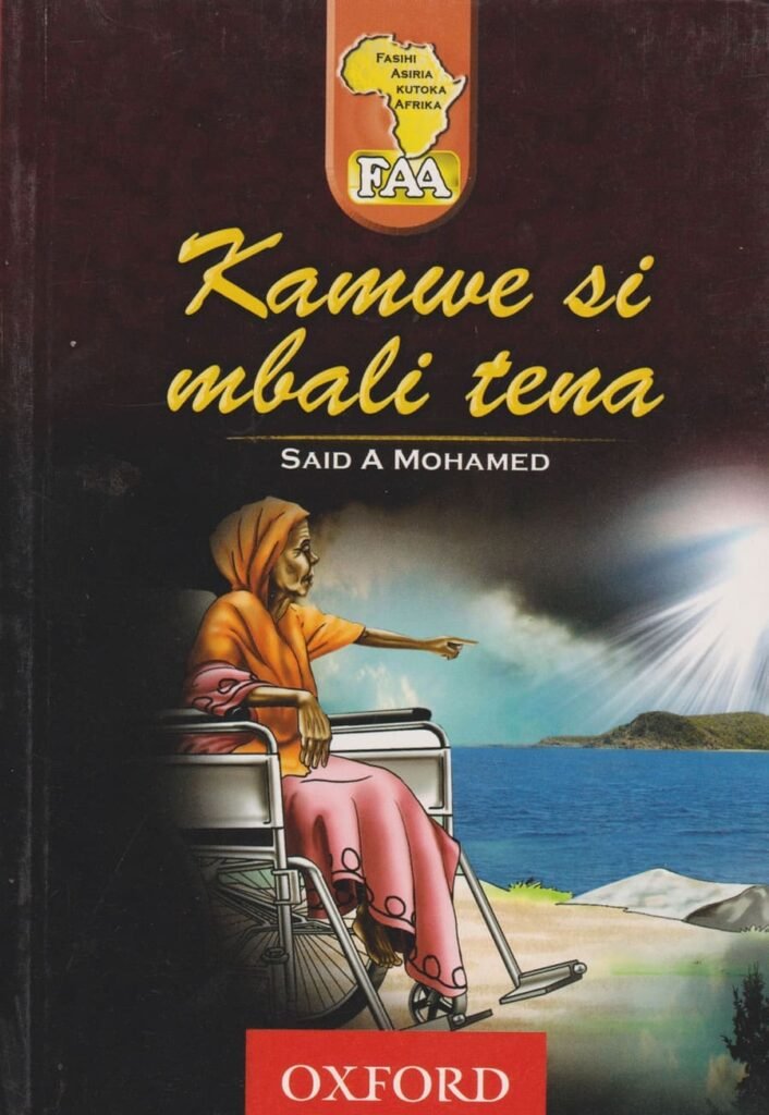 KAMWE SI MBALI TENA -FASIHI A.A